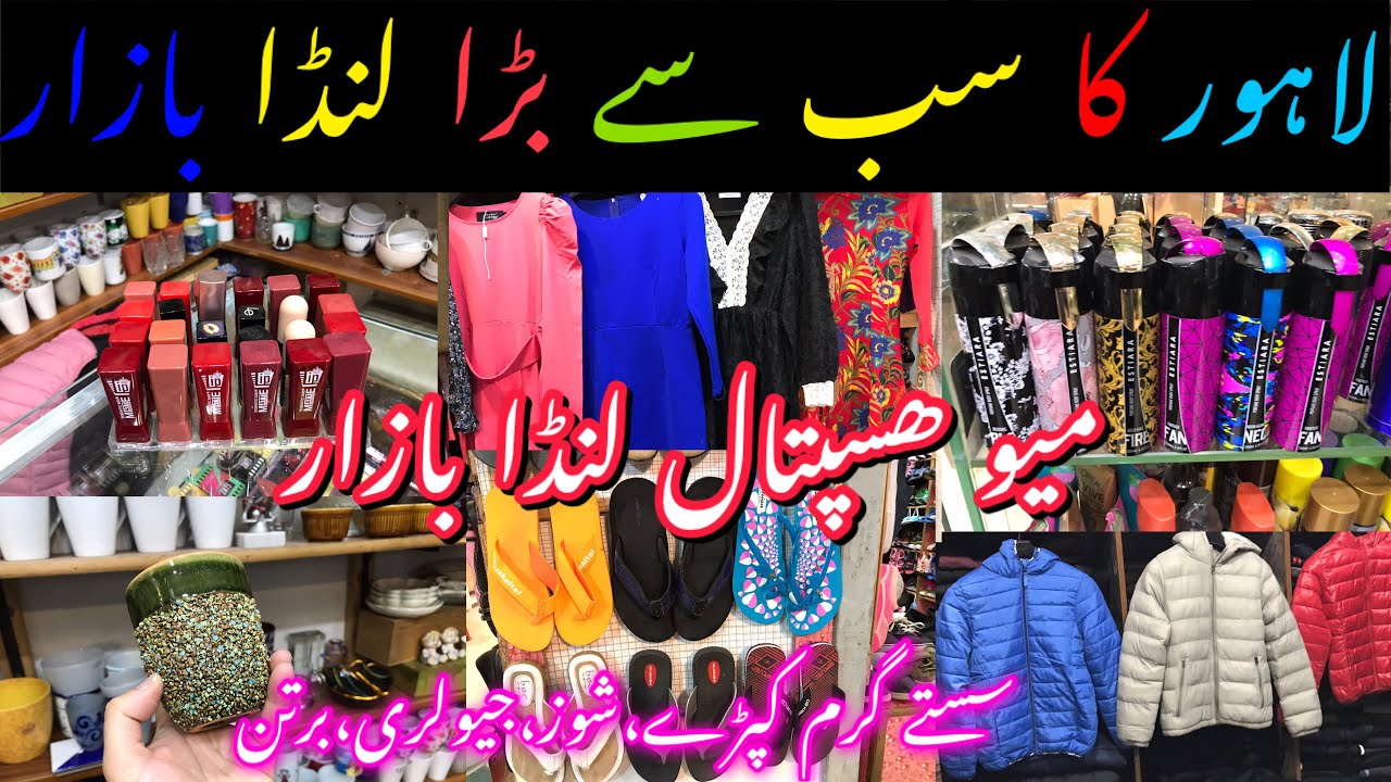 Landa Bazar Lahore/ Meo Hospital Landa Bazar/ Branded &Used Bags, Jackets, Heels, Shoes 👠