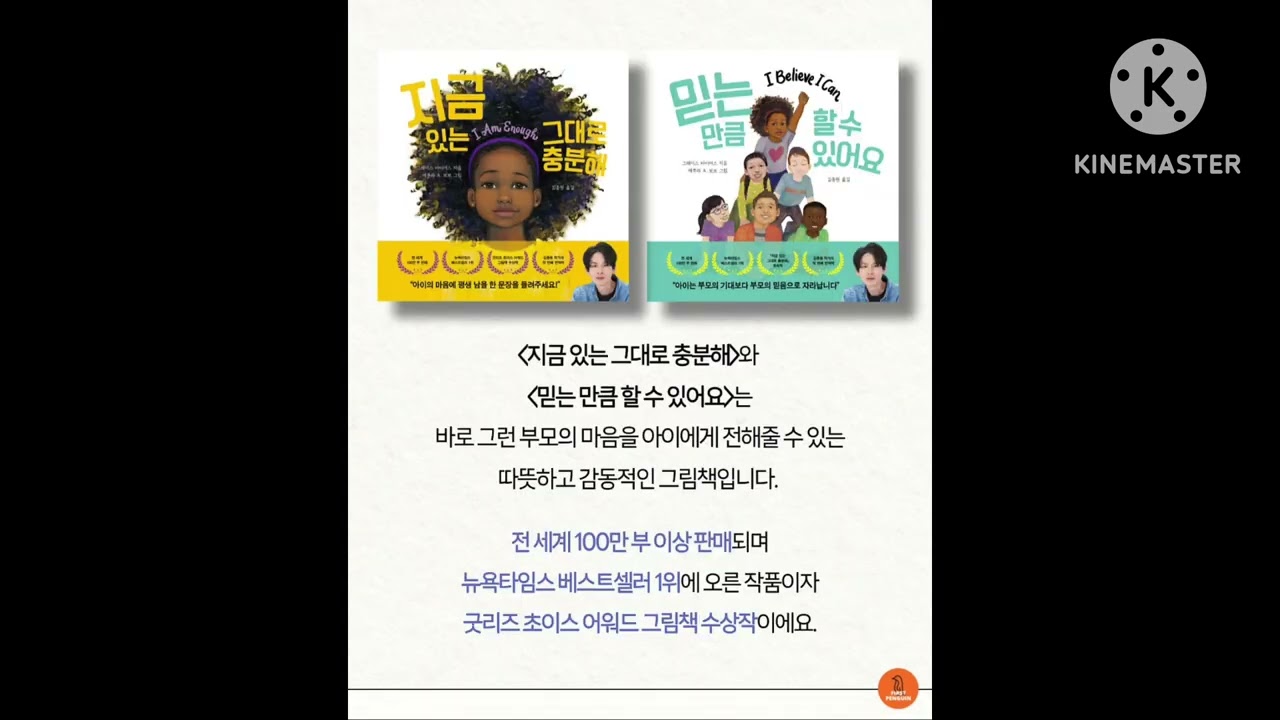 아이를 자꾸 주눅들게 만드는 엄마의 행동 1위 
