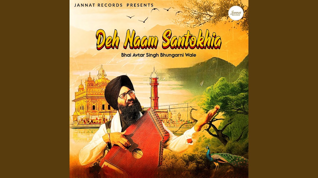 Deh Naam Santokhia