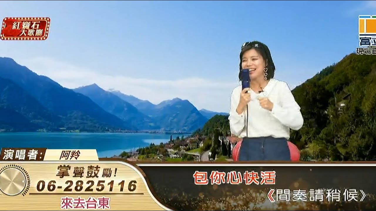 2026年2月12日 來去台東 金羚