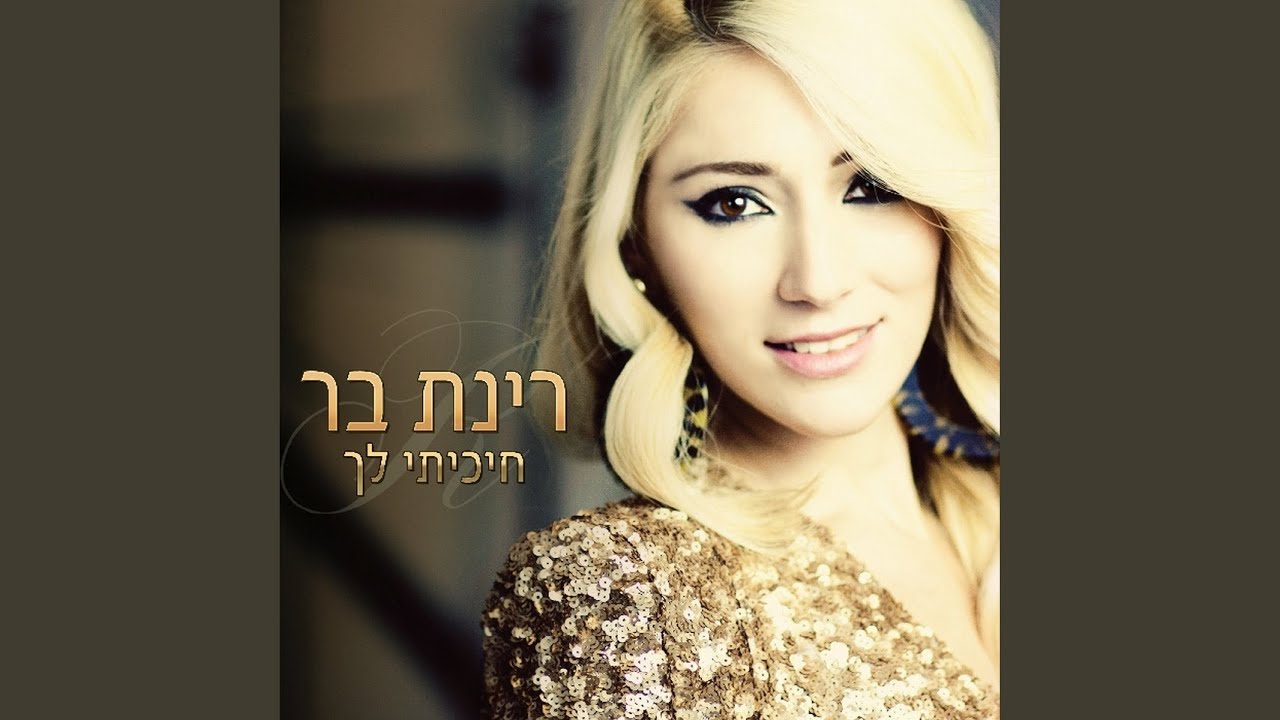 Machrozet Hafla Aravit (Arab Medley)