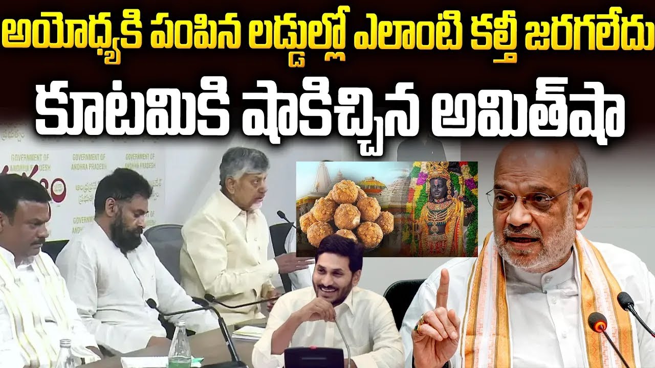 పవన్ కి షాకిచ్చిన అమిత్ షా🔥🔥   Big Twist In #tirumalaladdu Issue #pawankalyan #amitshah #ysjagan