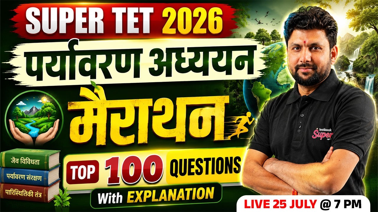 SUPER TET Classes 2026 | SUPER TET EVS Marathon Class | SUPER TET EVS Questions By Solanki Sir