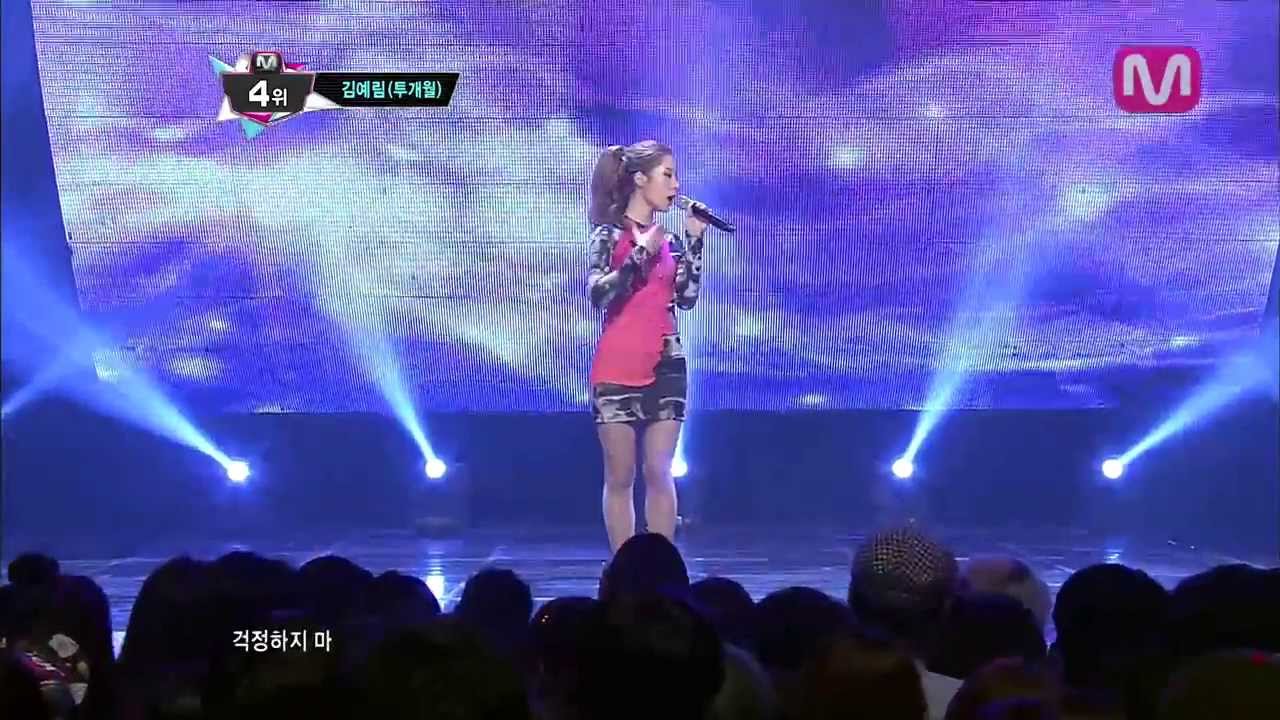 김예림_All Right (All Right by Lim Kim of Mcountdown 2013.7.11)