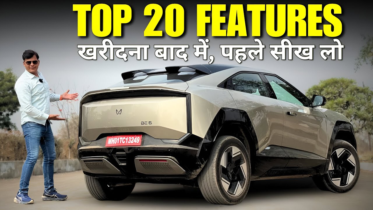 Mahindra BE6 के Top 20 Features with Demo! Free में सीख लो✅