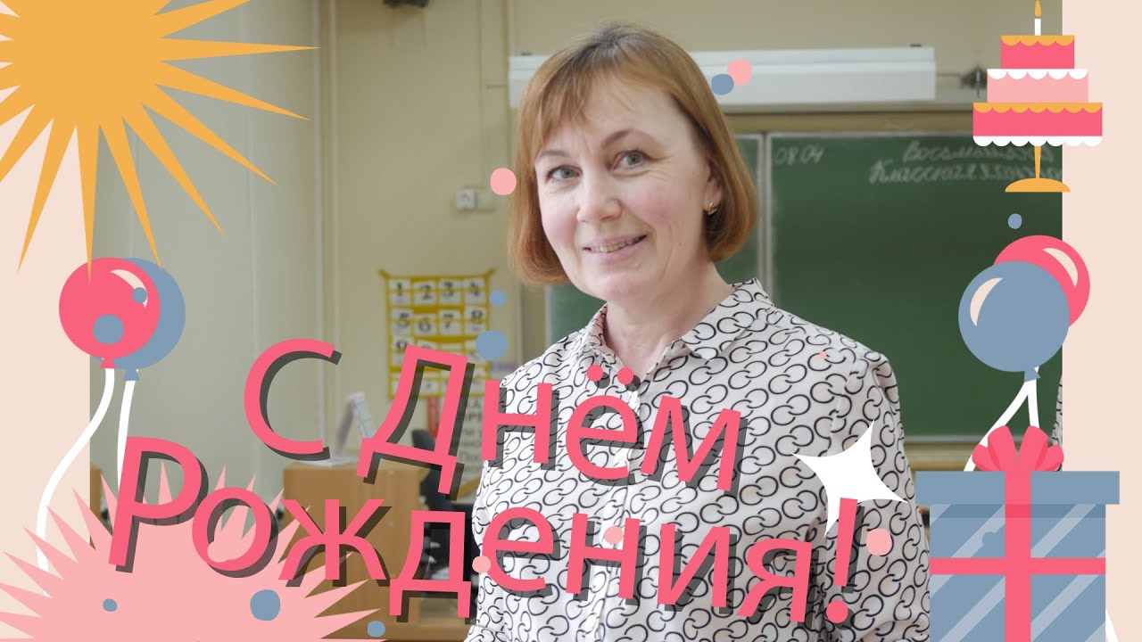 С Днём Рождения, Мария Вадимовна!!!