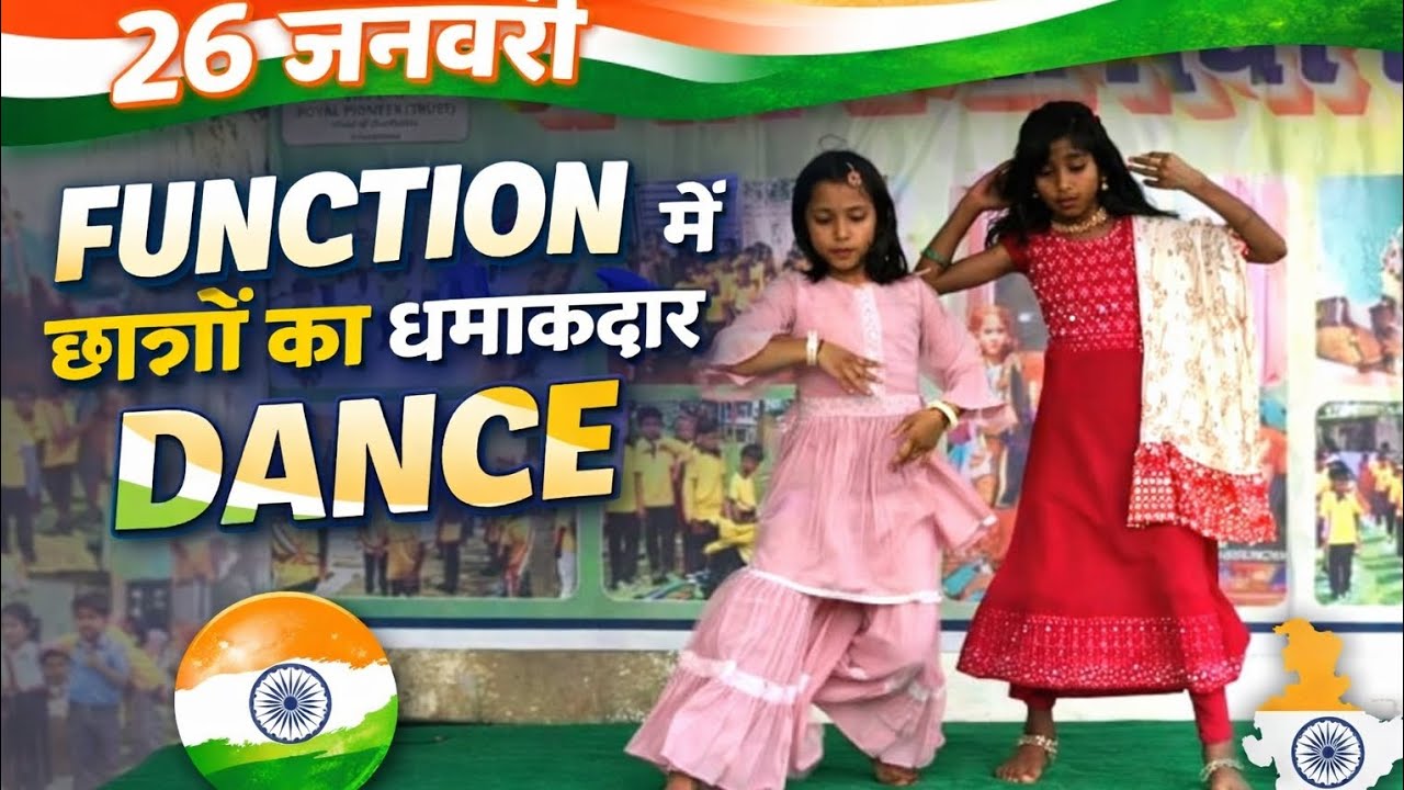 गुलाबी सराड़ा गाने पर डांस करती स्कूल की छात्रा, बहुत अच्छा लगा आप भी देखे। 26 Jan 2026