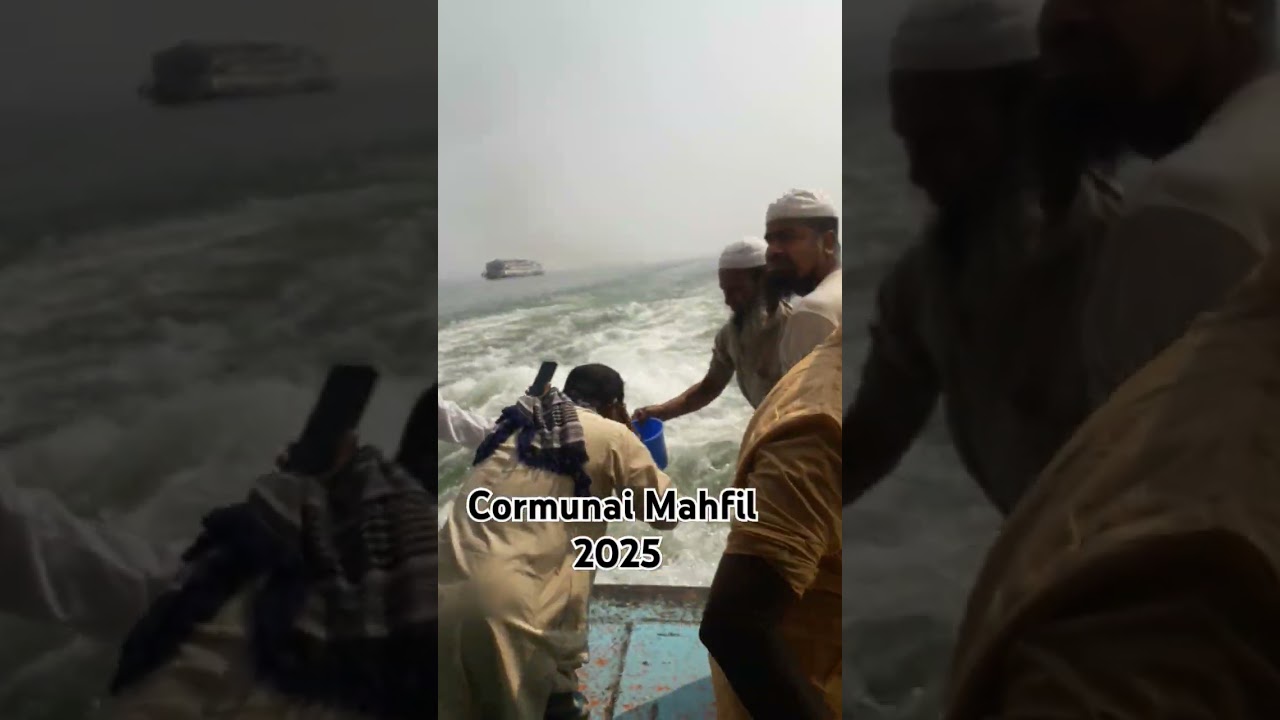 Cormunai Waj Mahfil,#barasil