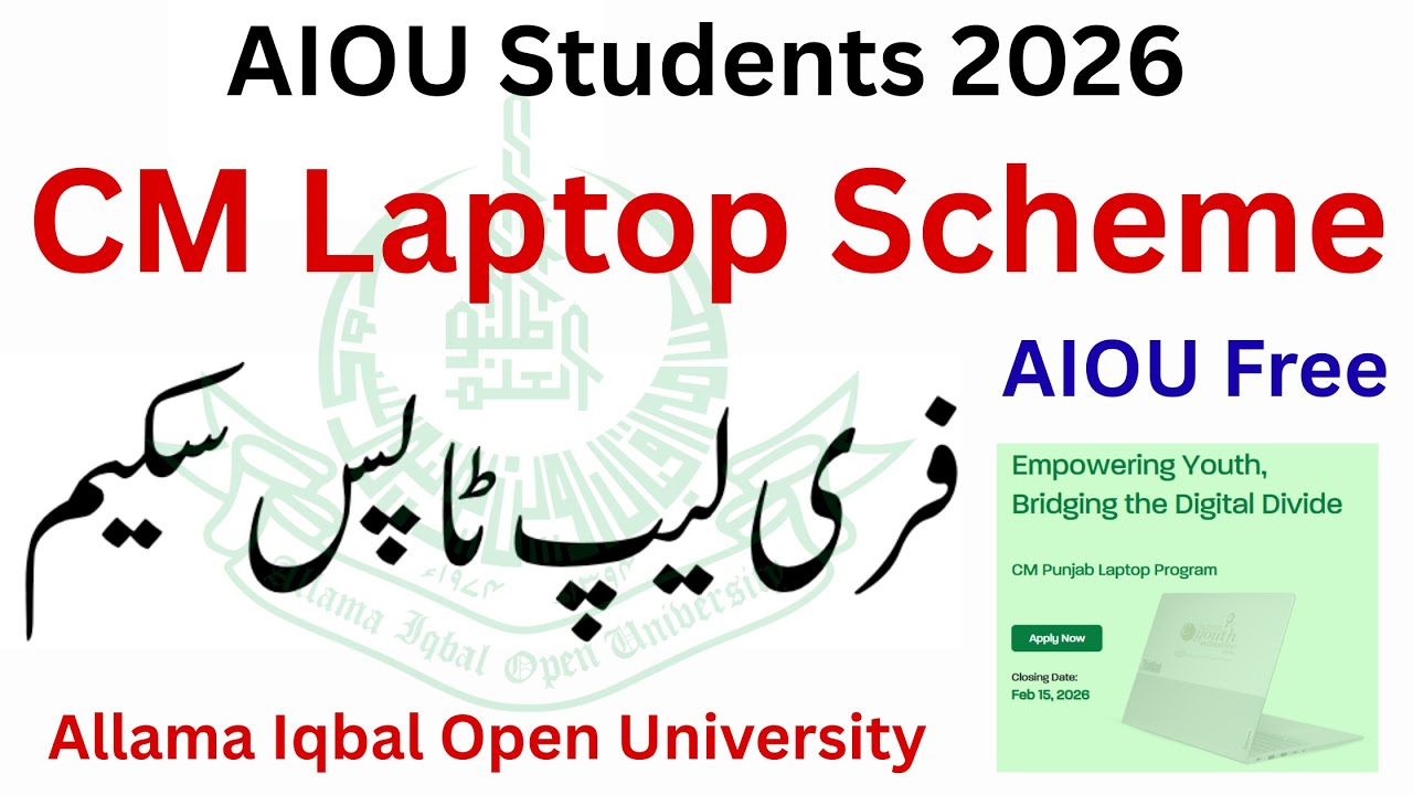 CM Laptop Scheme for AIOU Students 2026 | AIOU Students Laptop Free | AIOU Laptop Students 2026