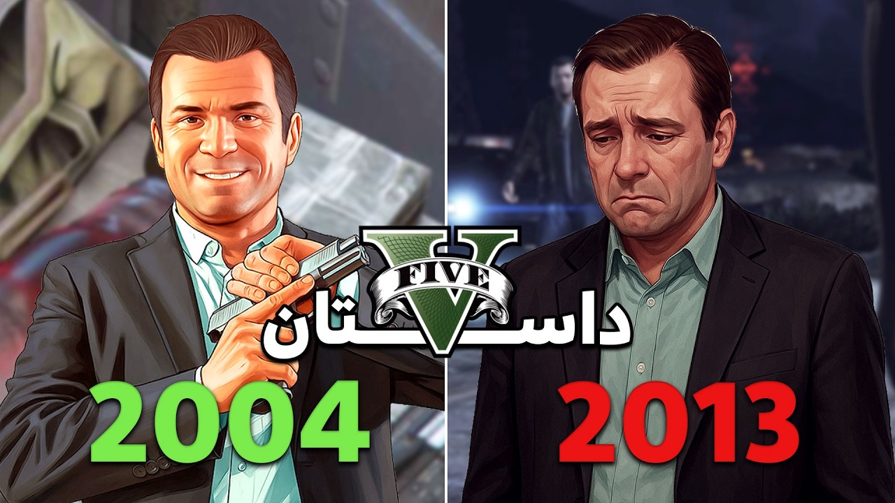 داستان کامل بازی GTA V | از گذشته تاریک تا انتخاب آخر