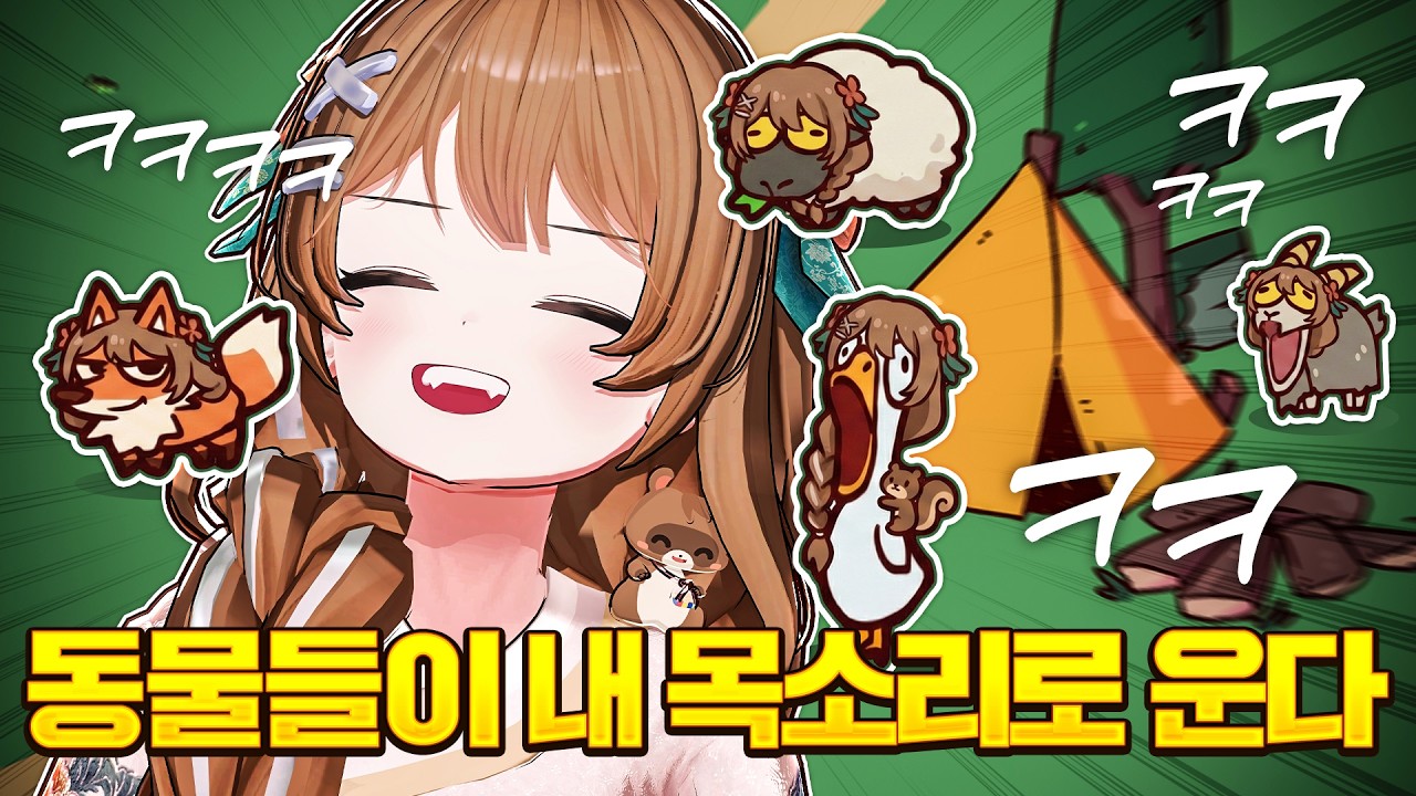 동물들이 판구리 목소리를 가진다면?