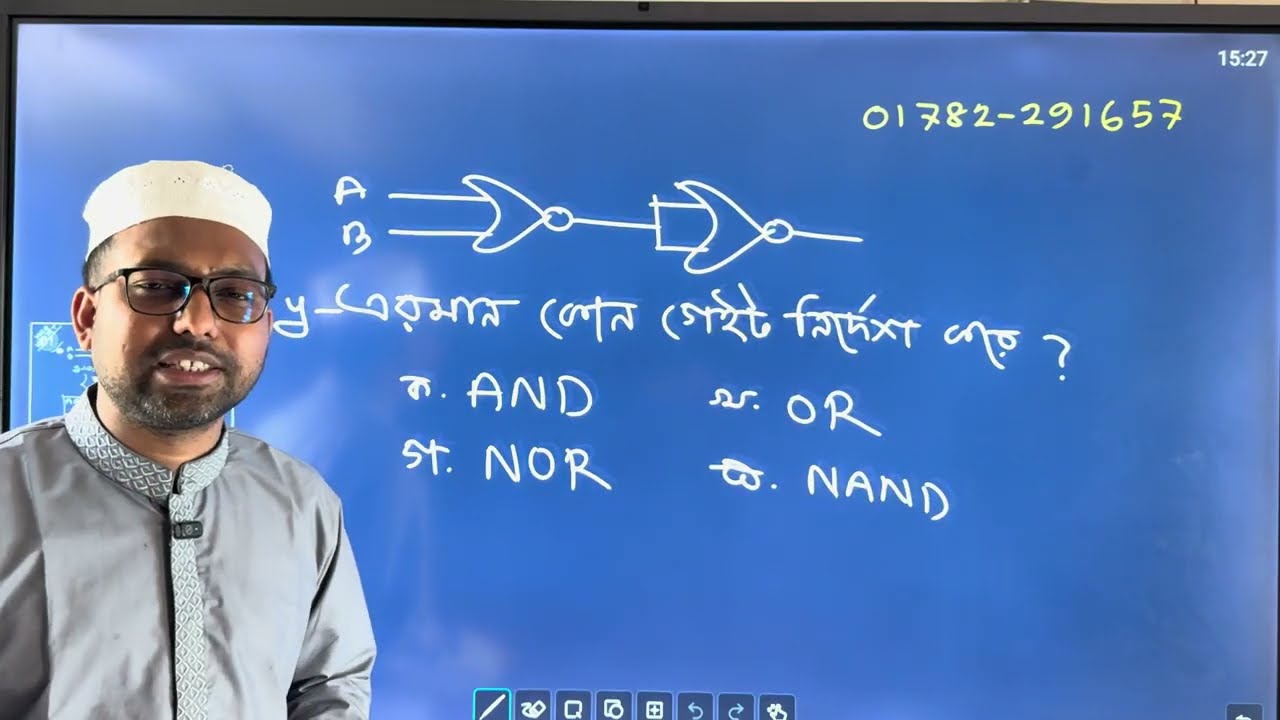 গুরুত্বপূর্ণ কিছু MCQ ব্যাখ্যাসহ সমাধান || HSC ICT 3rd chapter digital device logic gate || 