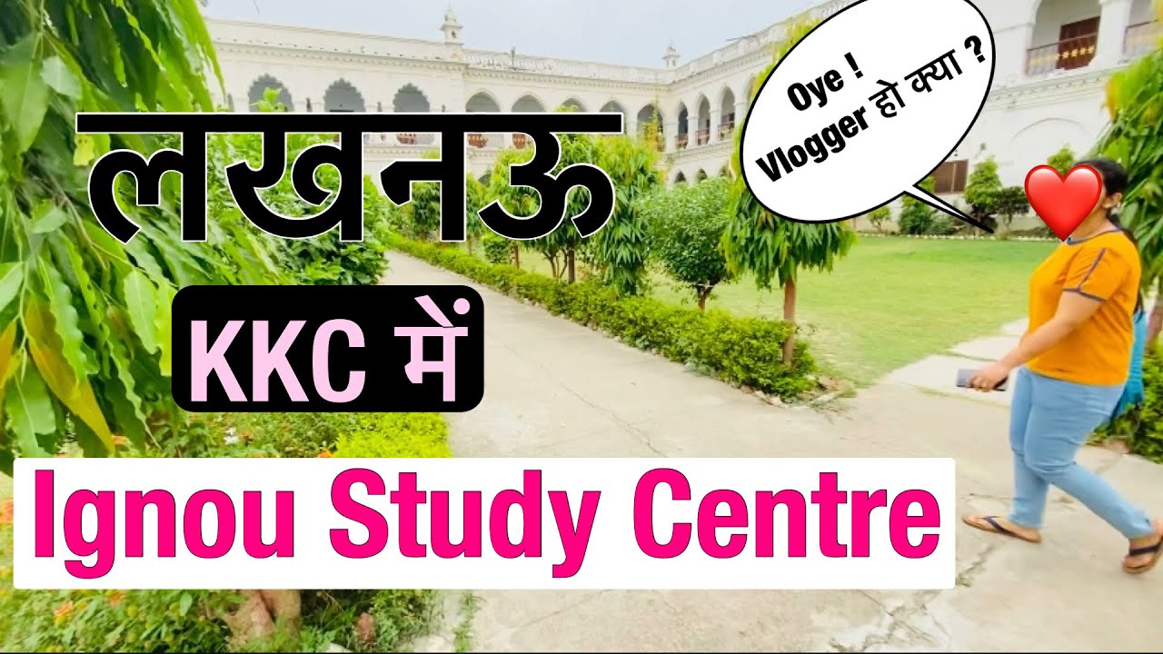 KKC lucknow में Ignou का Study Centre. 1917 में बना ये College कुछ ख़ास हैignou study centre lucknow