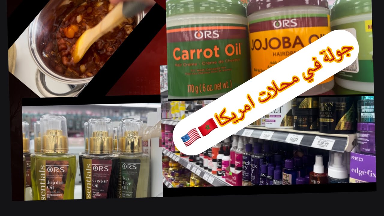 مشيت اكبر محل كيبيع مواد التجميل في امريكا🇺🇸يومياتي في امريكا🇺🇸🇲🇦