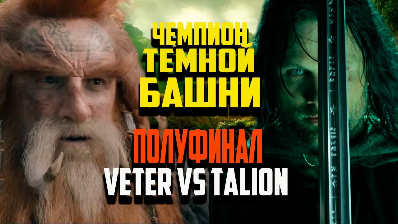 Турнир 