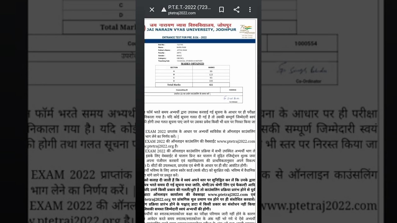 PTET TOPPER 2022 |||| COUNSELING PTET 2022