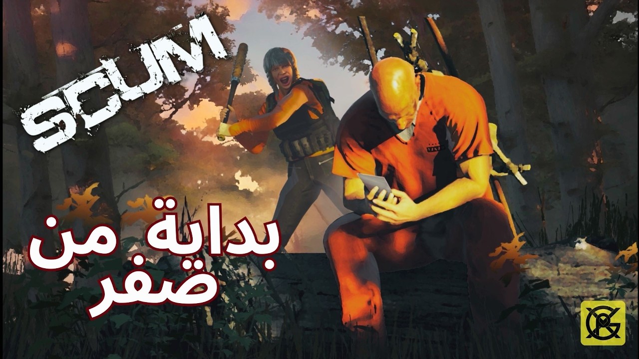 SCUM #16 🙂 ARAB WARRIOR 😁 safi  حرب على بيس