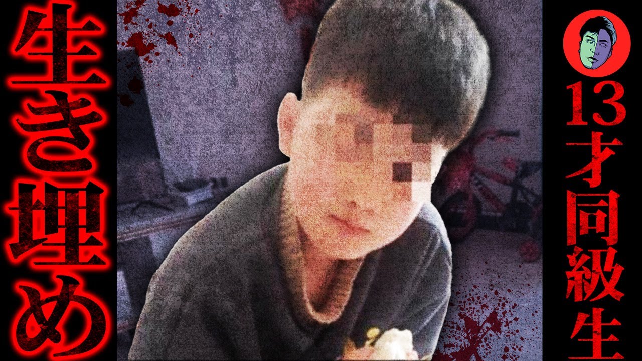 Ученик средней школы издевался и был убит...одноклассник был похоронен заживо