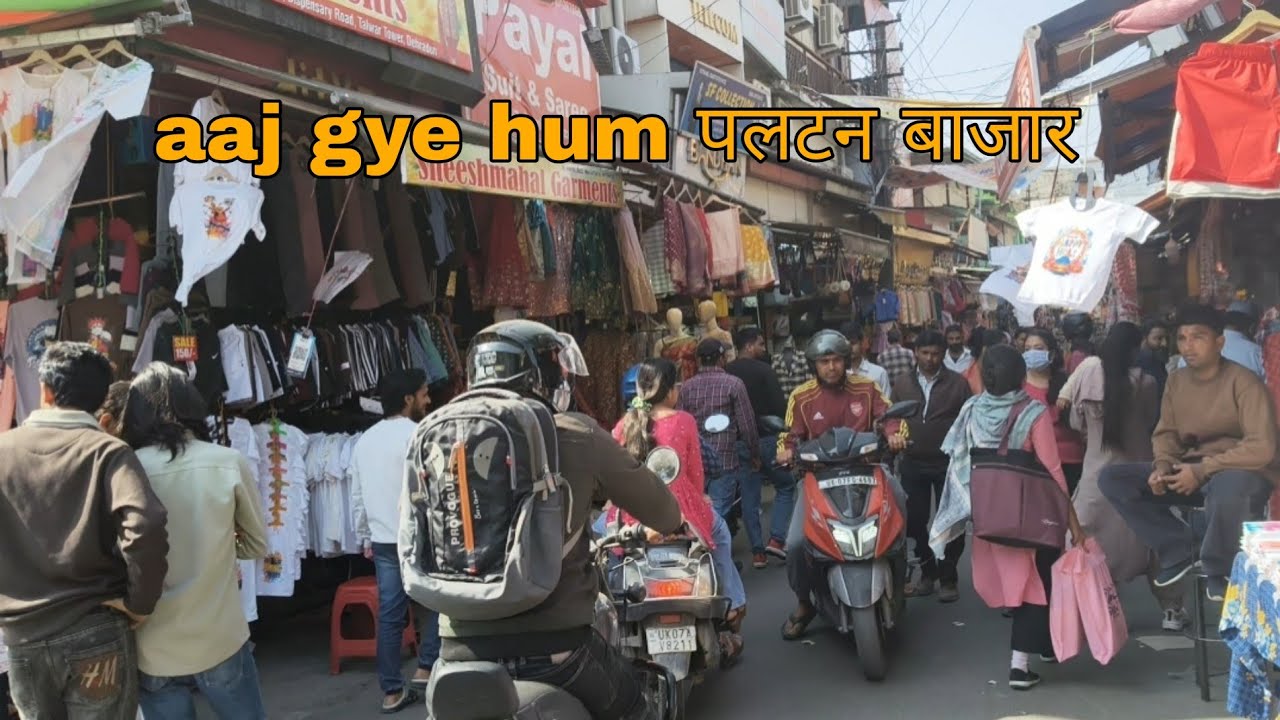 Aaj gye hum Ghar ka saman lene 😅  # youtube # dailyvlog # paltan bajar dehradun 