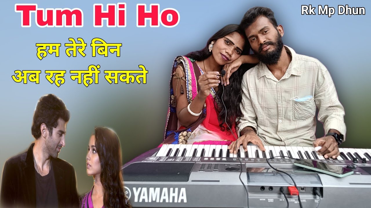 Tum Hi Ho | Cover 🎹 Performance | हम तेरे बिन अब रह नहीं सकते | Rk Dhun Video 
