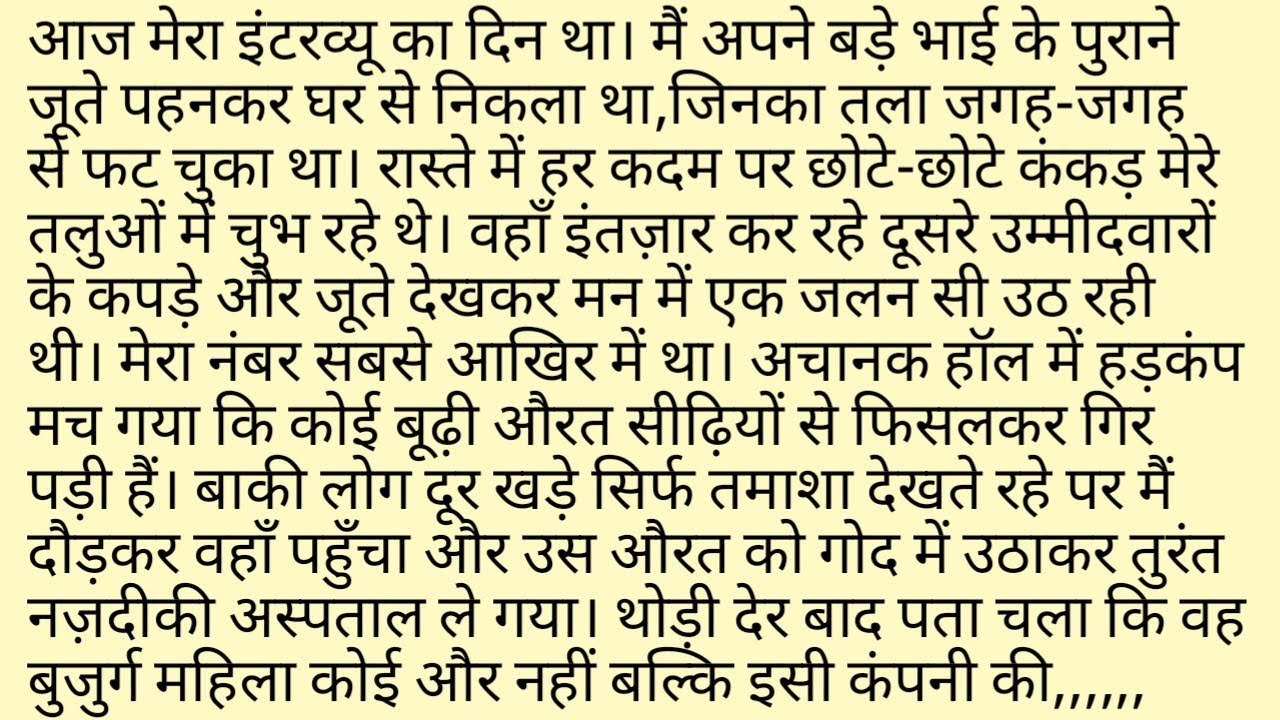 Pal bhar me zindagi badal gai... Suvichar || very emotional story || shikshaprd kahani | storytime