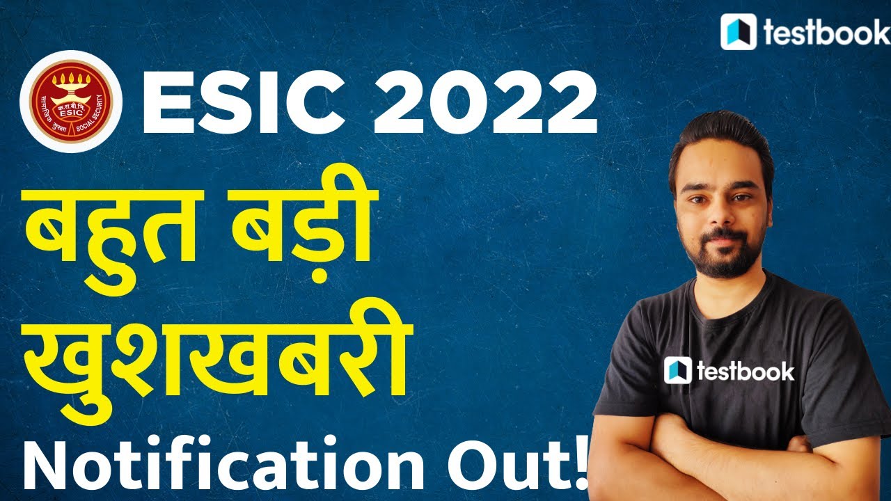 ESIC UDC Recruitment 2021 | ESIC Vacancy, Eligibility, Salary | ESIC Notification 2021