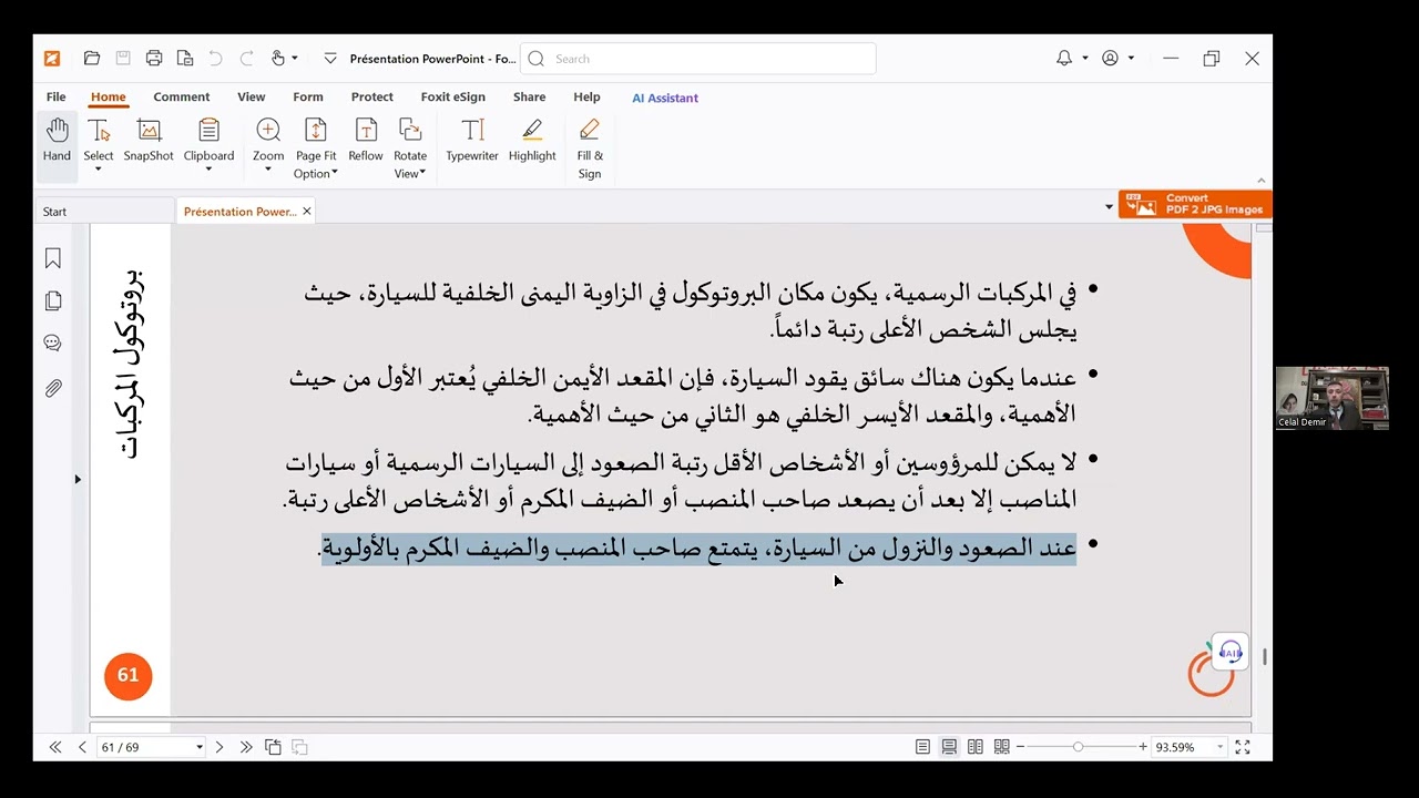 دورة البروتوكول الدبلوماسي الثالثة اليوم الثالث