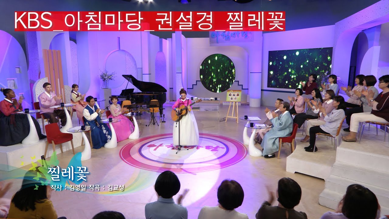 [KBS무대] 탈북가수 _권설경 _찔레꽃 _KBS 180925 방송