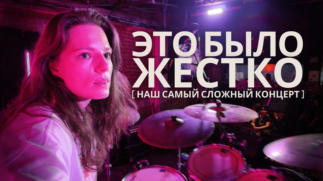 Самый сложный концерт нашей школы | Бизнес-реалити в Мексике
