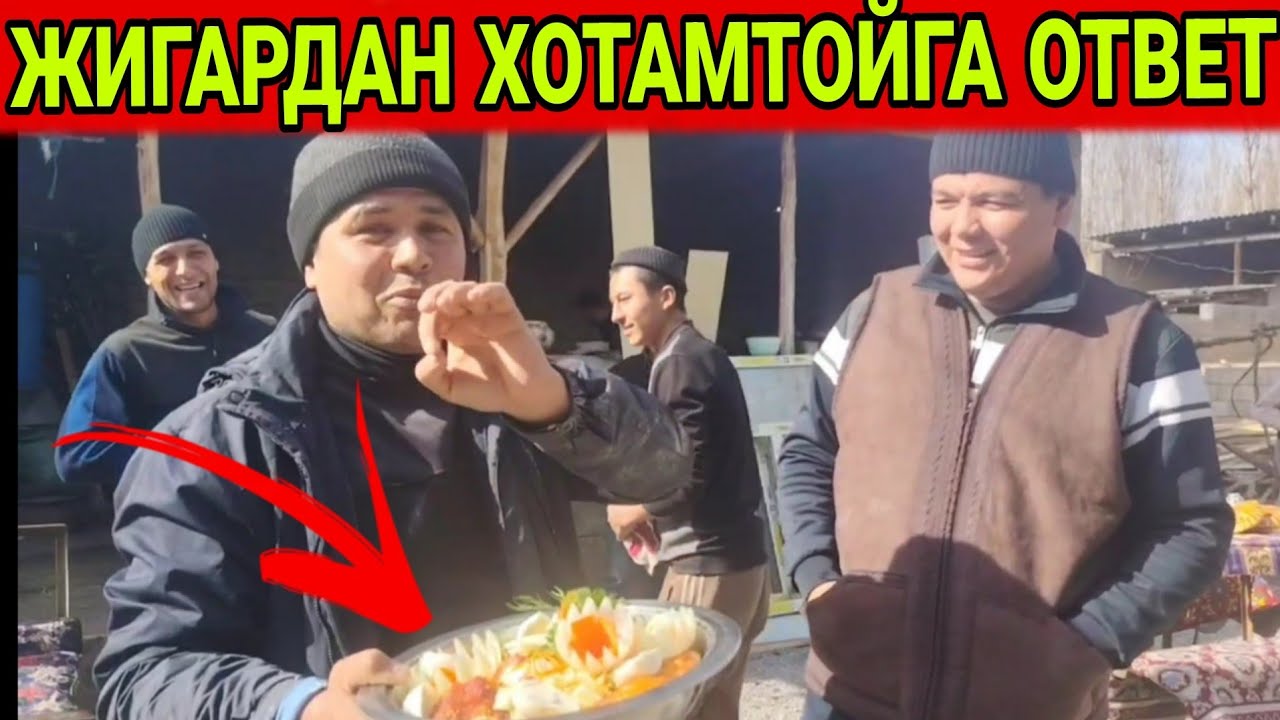 ТЕМИР ХОТИН УЙИДА ЖИГАР ХОТАМТОЙГА КАТТИК ГАПИРДИ......