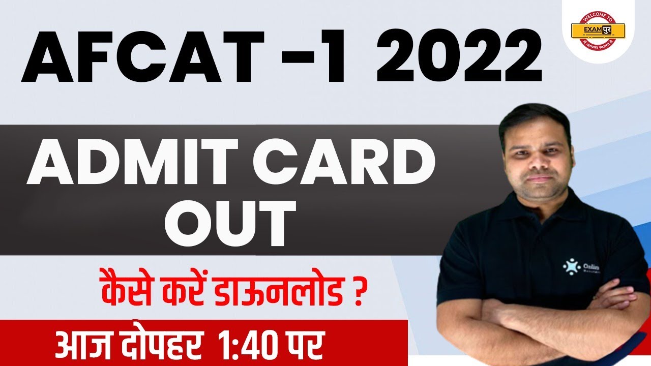 AFCAT 1 2022 Admit Card Out | How To Download AFCAT Admit Card 2022  | AFCAT by Deependra Sir