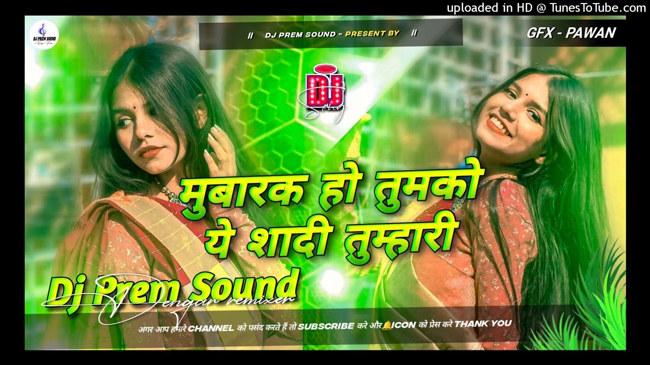 Mubarak Ho Tumko Ye Shaadi Tumhari | Vicky Raj | Bhojpuri DJ Remix 2026 | DJ Prem Sound Dengar Remix