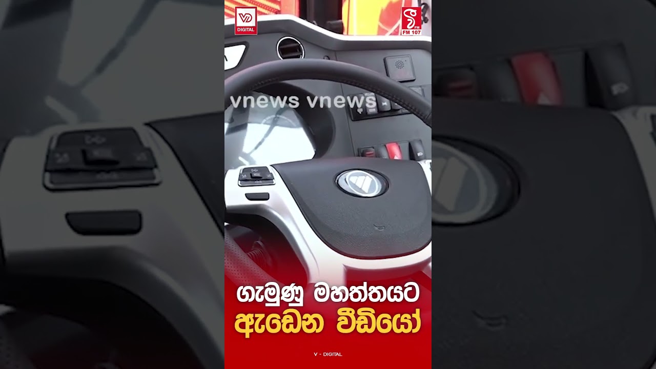 ගැමුණු මහත්තයට ඇඩෙන වීඩියෝ...