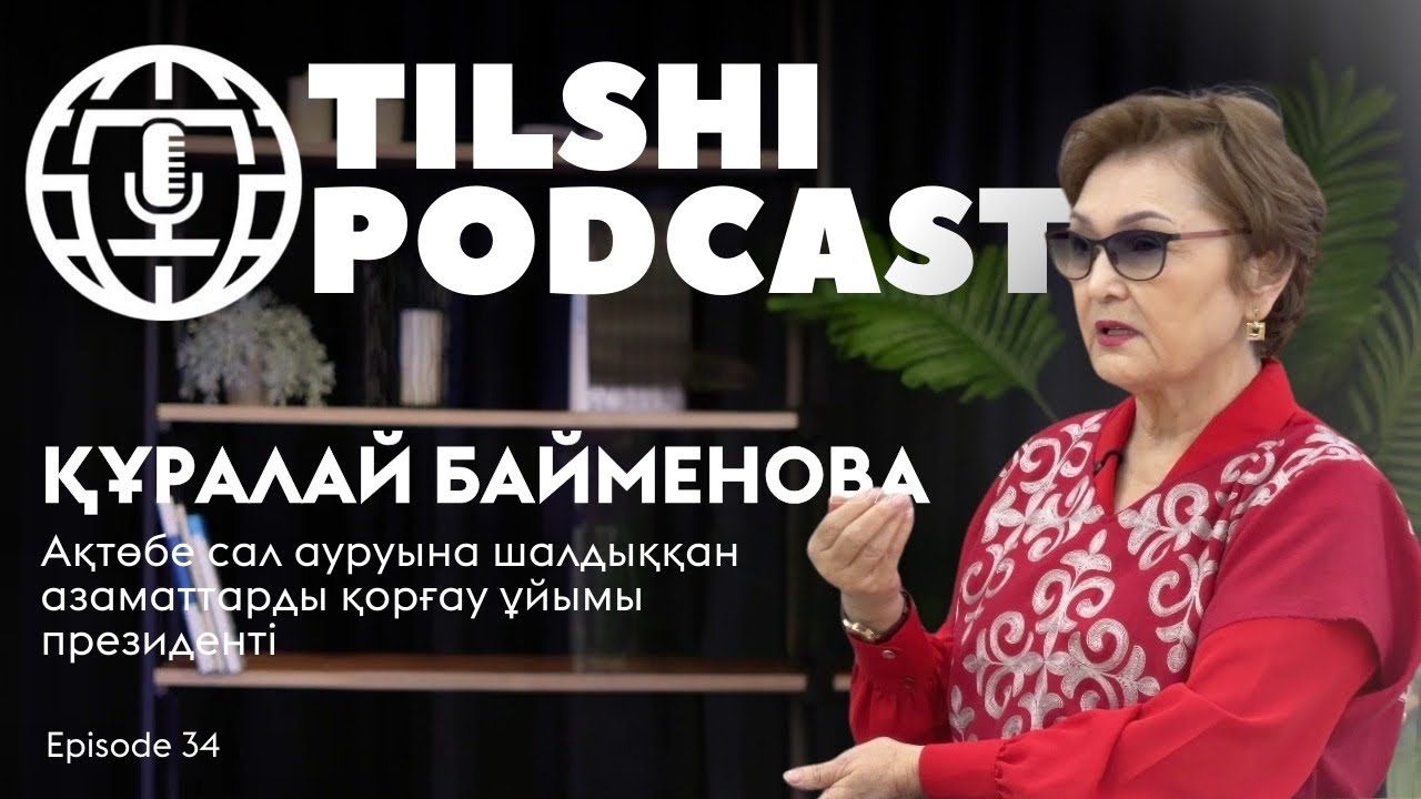 Құралай БАЙМЕНОВА: Бердібек Сапарбаевтың шәкірттері 500 шаршы метрлік кеңсе табыстады