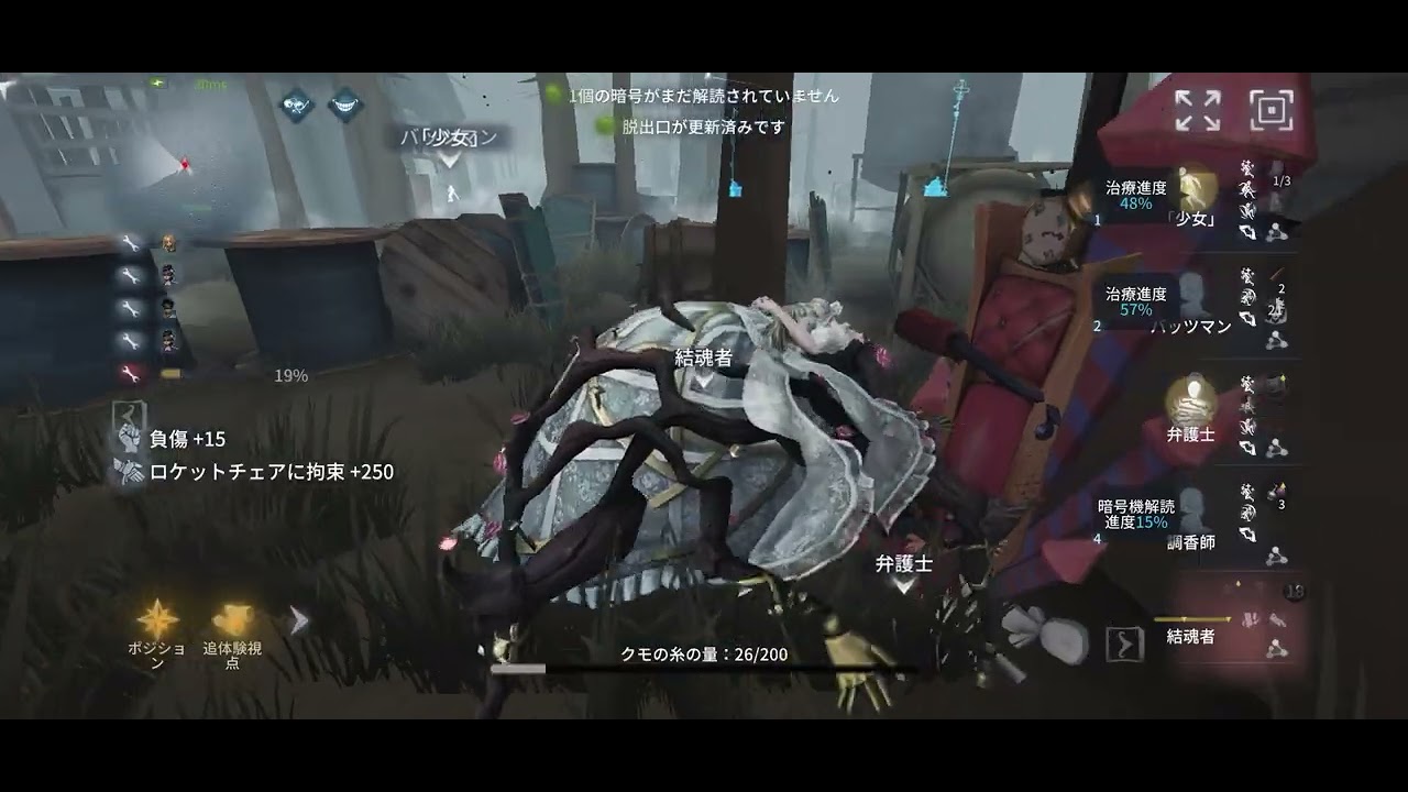 【第五人格　初心者】結魂者1