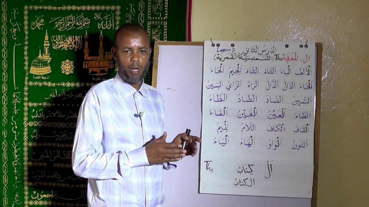 Higaada Quraanka kariimka Q2aad Mucalim Aadam Nuur Shalqane 2016