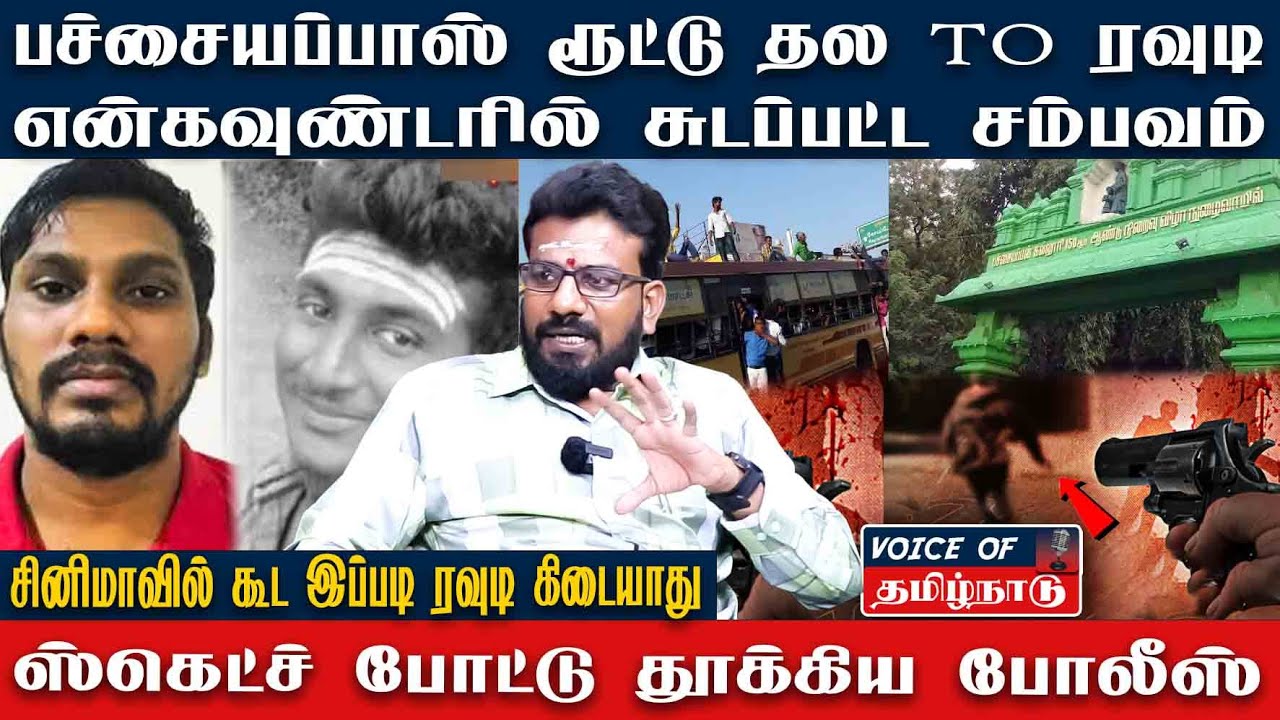 பேருக்காகாக எதையும் செய்யும் A+ரவுடி என்கவுண்டரில் சுட்டுத்தள்ளிய போலீஸ் muthusaravanan  encounter