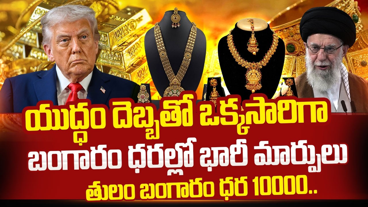 Today Gold & Silver Price Prediction 2026 | Today Gold Rate in 2026  Gold and Silver || SumanTV
