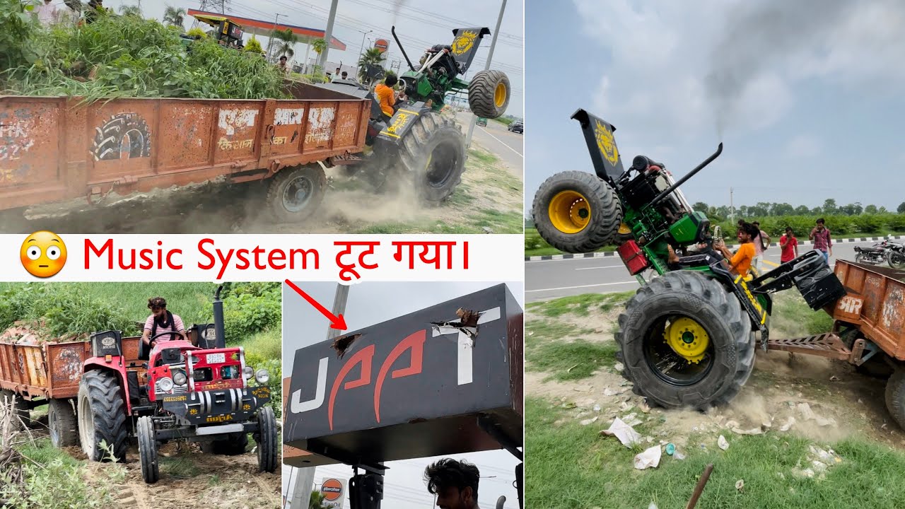 Mahindra Arjun Vs JohnDeere || Music System चाहे 10 बार टूट जाऐ लेकिन बेजती नहीं होनी चाहिए
