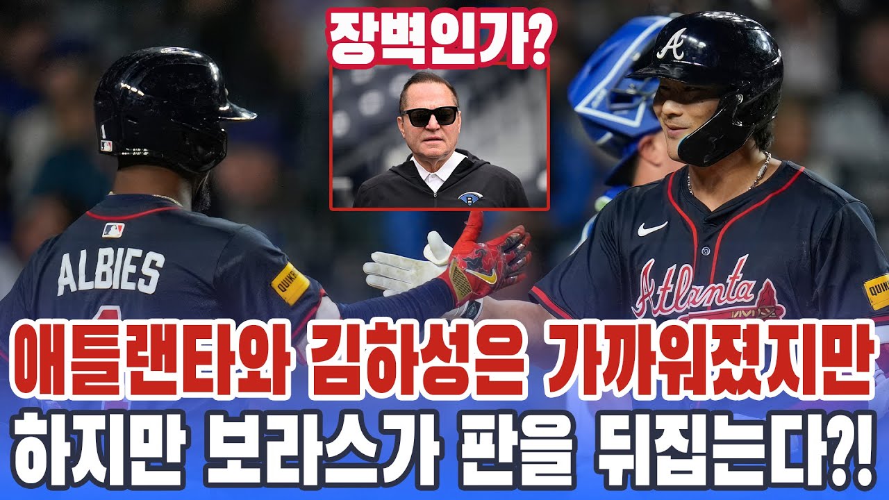 🔥김하성, 애틀랜타와 재회?&hellip; 보라스가 가로막는 역대급 협상전! ⚾💰🧱