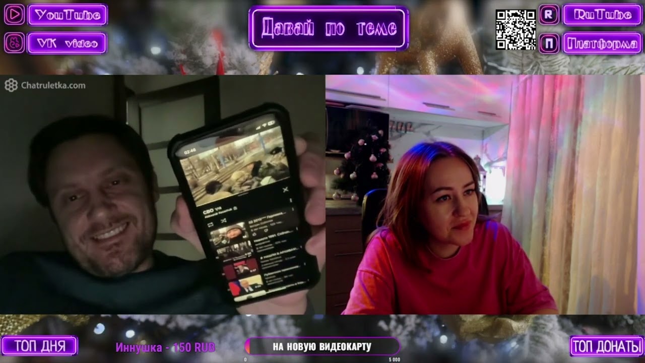 Пытался сбить с мысли, но быстро поплыл | Давай по теме #rutube #vkplaylive #stream
