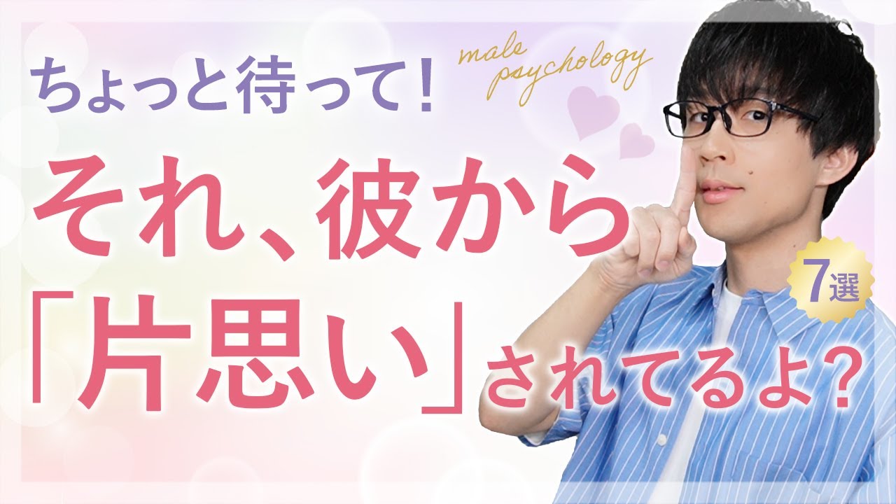 男が片思いだと思い込んでる女性だけについついやってしまう態度！７選！【脈ありサイン】