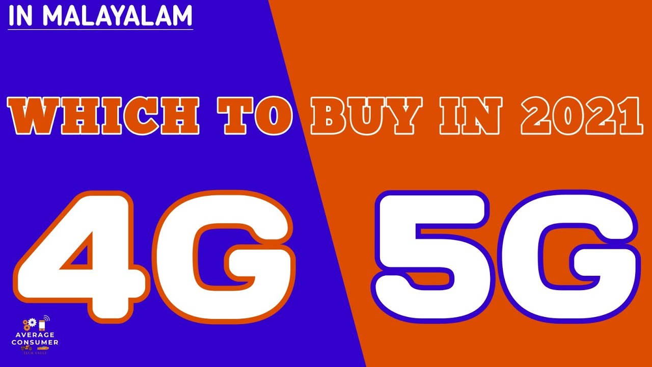 5G OR 4G ഏതു ഫോൺ വാങ്ങും|WHICH PHONE YOU BUY IN 2021 5G OR 4G