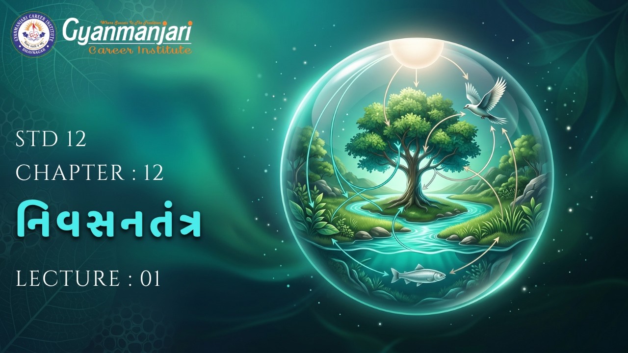 Biology | STD 12th | Ch 12 | Ecosystem | Lec 1 | GUJ | GCI | 13.06.2026