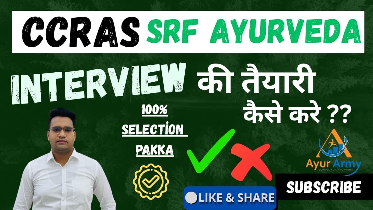 CCRAS SRF Ayurveda Vacancy Interview Tips || SRF Interview Preparation || Important Tips || #srf