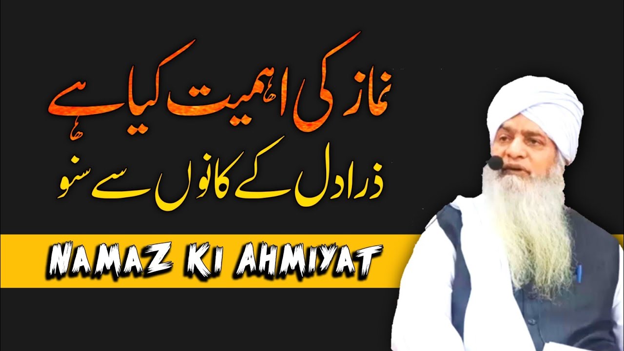 Namaz Ki Ahmiyat By Peer Zulfiqar Ahmed Naqshbandi Bayan | Meri Tauba Official