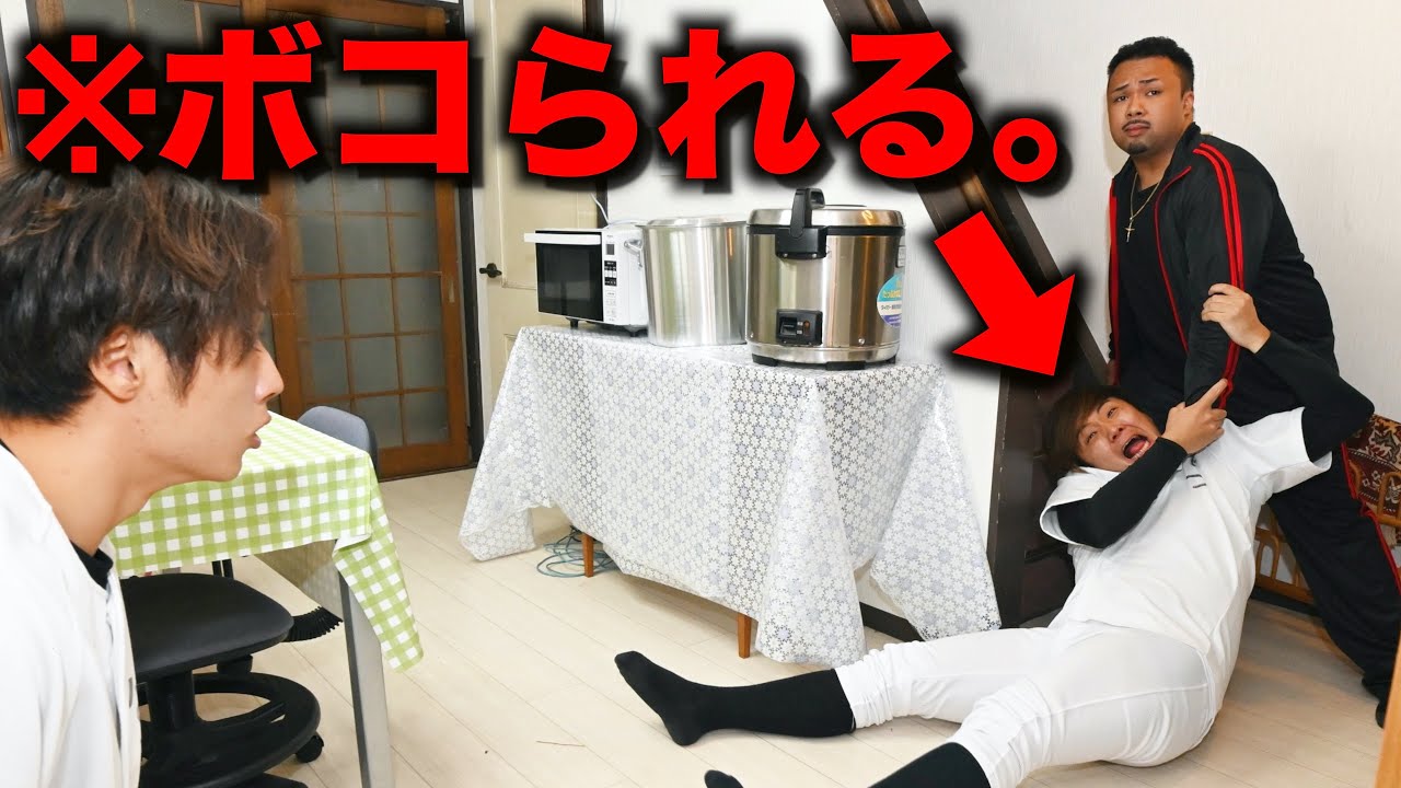 おまつ先輩がボコられた日。【野球部 寮生活】