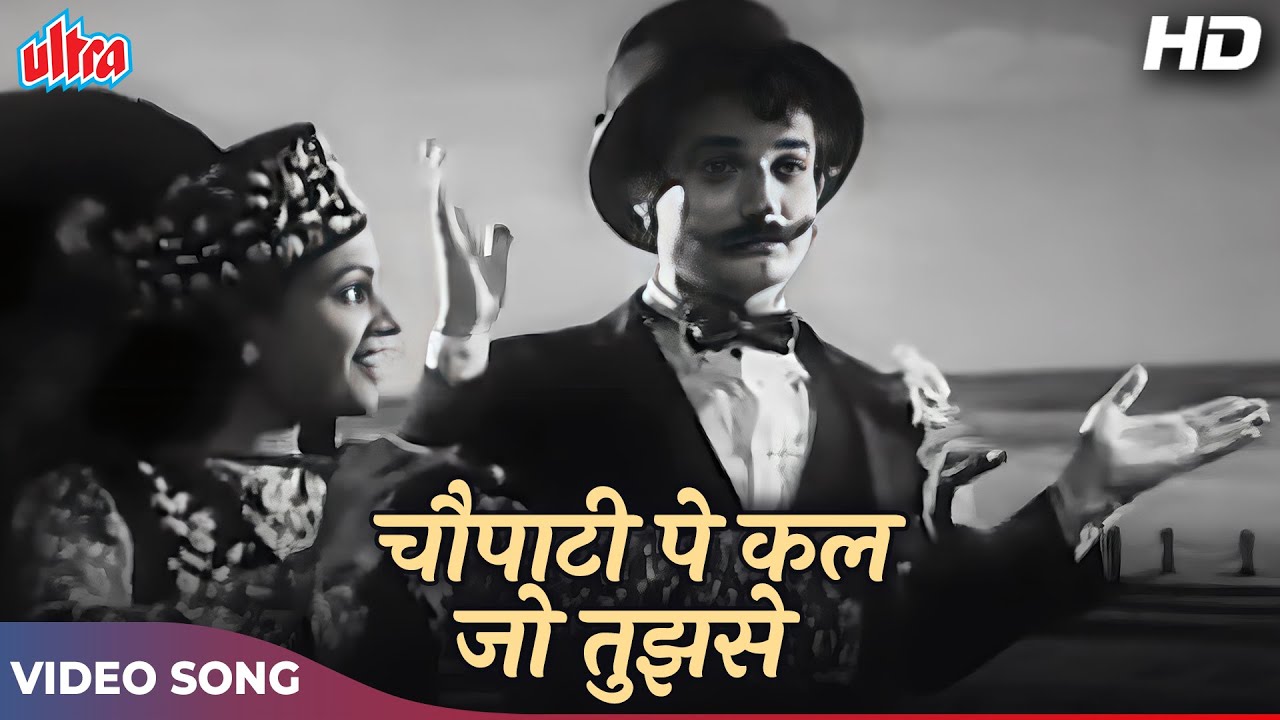 Chowpati Pe Kal Jo Tujhse Aankh Video Song | Mohammed Rafi, Asha Bhosle | Old Hindi Songs