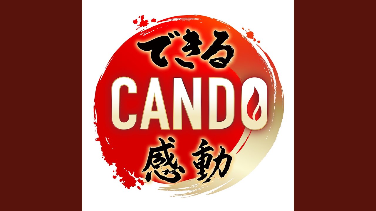 CANDO (フルサイズ)