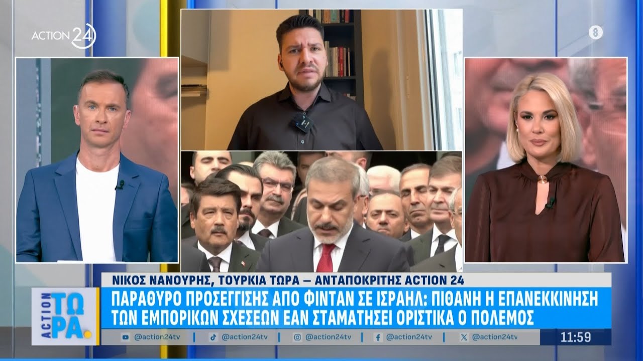 Προσέγγιση Φιντάν σε Ισραήλ: Πιθανή η επανεκκίνηση των εμπορικών σχέσεων | ACTION 24
